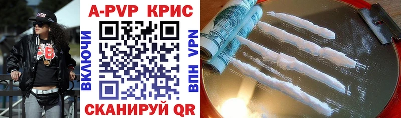 A-PVP кристаллы  что такое наркотик  darknet клад  Котельнич 