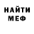 Меф мяу мяу VHQ Slover