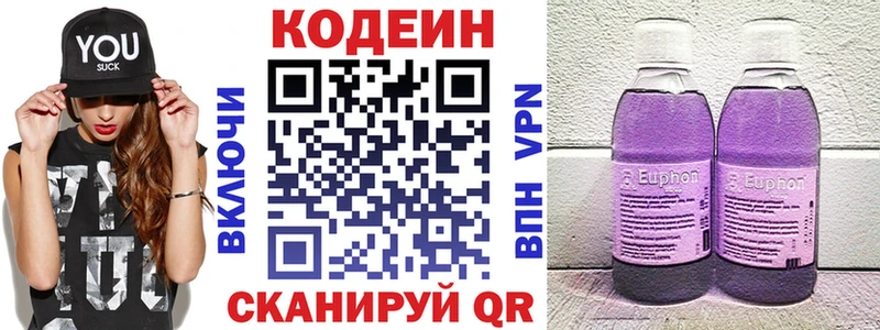 Codein напиток Lean (лин)  купить наркотики сайты  Котельнич 