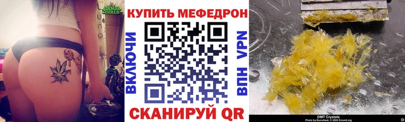 Меф мяу мяу кристаллы Котельнич