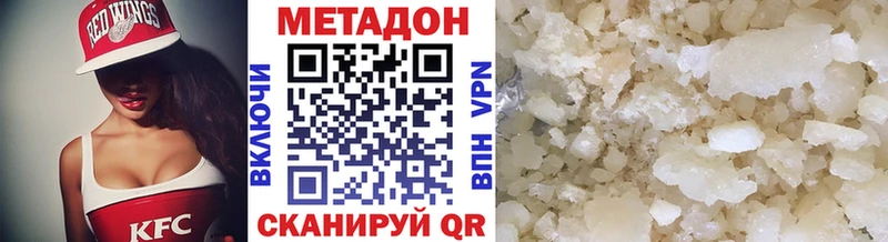 МЕТАДОН VHQ  Котельнич 